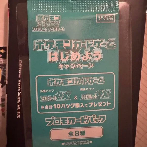 Japanese Pokémon Card Gym promo mystery bundle - Picture 2 of 5